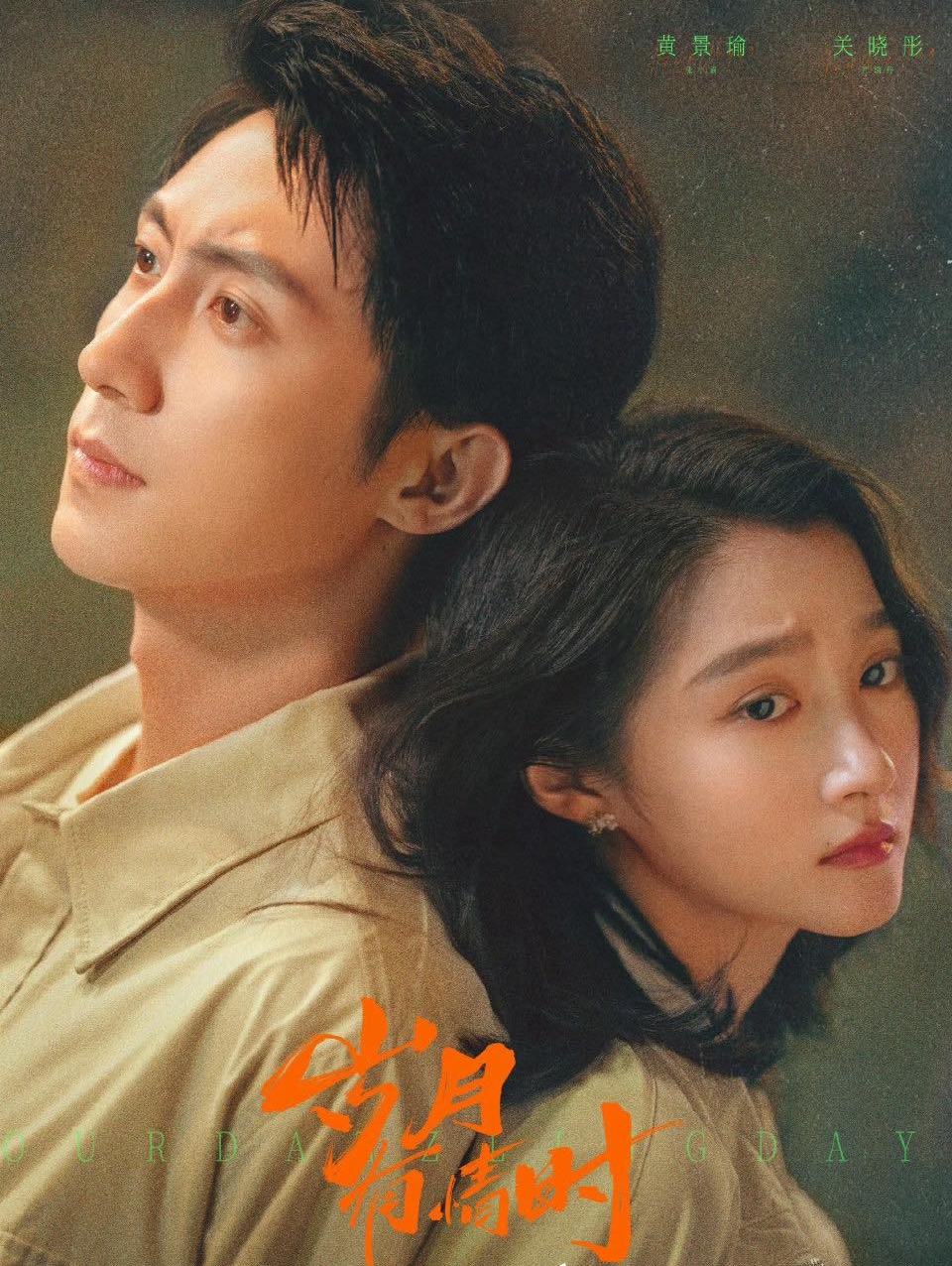 Riêng phim Trung Quốc đỉnh cao này phải làm 4 mùa chứ 2 là quá ít: Nam chính đẹp lồng lộn, thấy mặt là muốn xem- Ảnh 8.