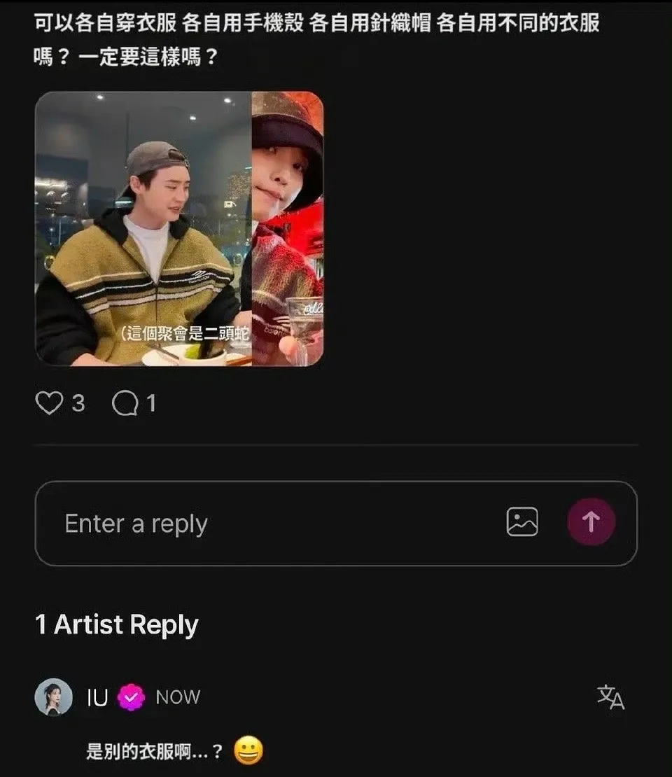 Chưa thể hết lo cho cặp đôi IU - Lee Jong Suk- Ảnh 5.